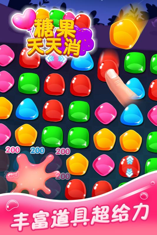 糖果天天消内购修改版 游戏截图
