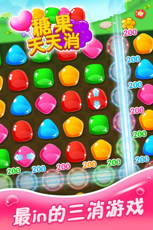 糖果天天消内购修改版 游戏截图